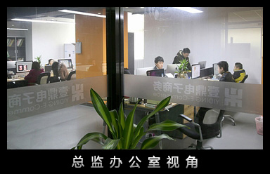 总监办公室视角