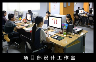 项目部设计工作室